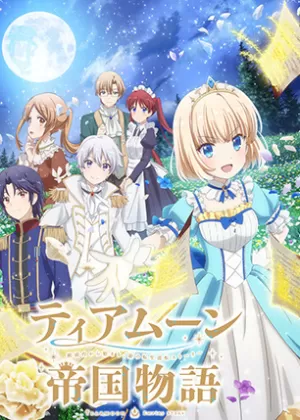 Постер История империи Тиамун Постер История империи Тиамун