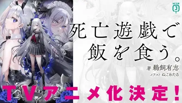 Постер Смертельная игра ради еды на столе Постер Смертельная игра ради еды на столе