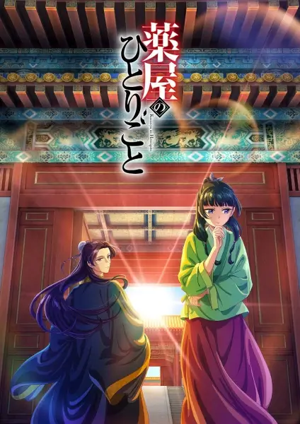 Постер Монолог фармацевта Постер Монолог фармацевта